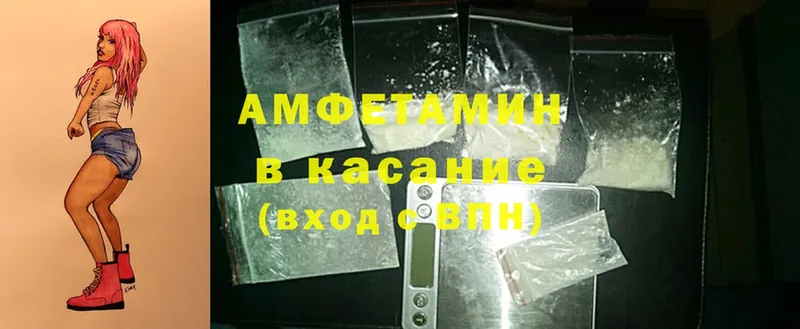 Amphetamine Premium  Канаш 